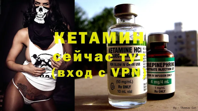 Кетамин ketamine  Осташков 