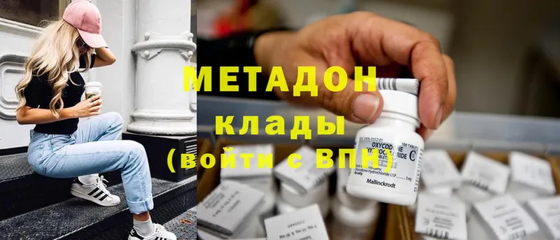 МЕТАДОН methadone  Осташков 